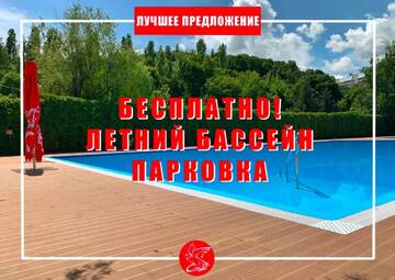 Фотографии Гостиница Сокол г. Саратов Саратовская область (Россия) №2 Фото Гостиница Сокол г. Саратов 2