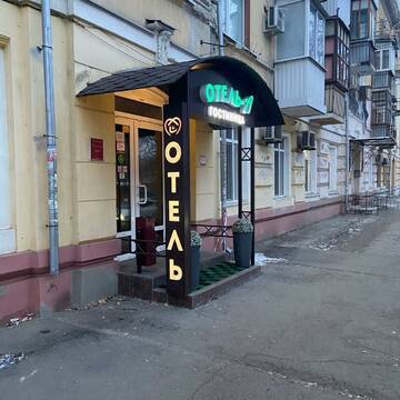 Фото номера Номер стандарт улучшенный Гостиница «Отель А» г. Саратов 19